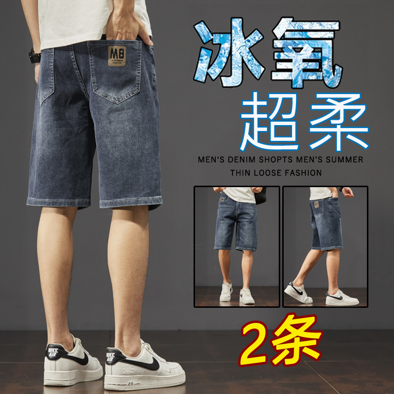 夏季薄款男装五分裤牛仔短裤2025男士新款牛仔裤休闲弹力中裤男款