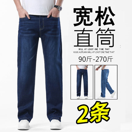 夏季薄款牛仔裤男士宽松直筒加肥加大胖子大码休闲秋冬裤子男2025