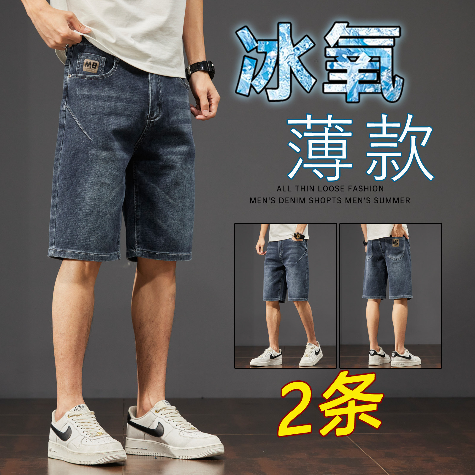 【好货推荐】薄款超柔牛仔短裤男图片