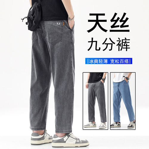 好货排行榜【冰丝九分牛仔裤】