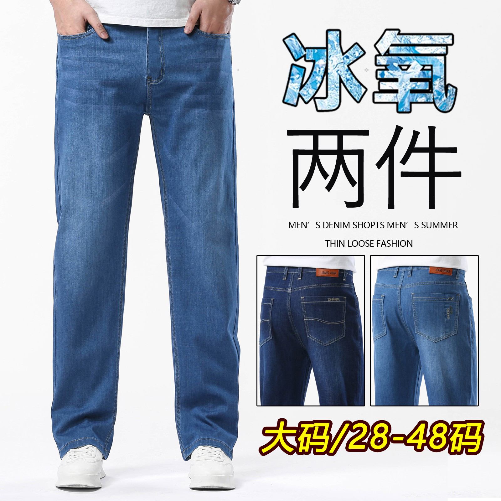 夏季薄款牛仔裤男士宽松直筒加肥加大胖子大码休闲裤子男2025新款