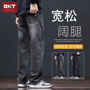 潮牌宽松弹力男生休闲阔腿裤 直筒牛仔裤 新款 2025春季 子春夏潮 男士