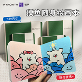 悦声画画摸鱼本水彩豆豆本素描绘画本迷你便携手账本正方形速写本加厚长方形口袋丙烯马克本印章可DIY封面