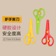 学生剪刀幼儿园儿童小学生手工DIY剪纸小剪刀安全塑料裁纸小剪子创意学生办公多功能剪刀安全不伤手小号剪刀