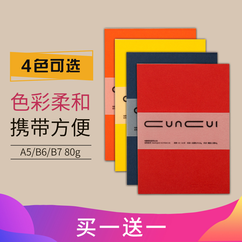 a5记事本日记本简约商务笔记本子