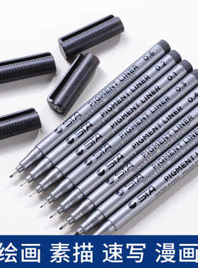 悦声针管笔防水勾线笔美术专用学生极细粗头黑色勾边笔套装高光绘画笔不掉色素描速写手绘漫画描边工程绘图笔