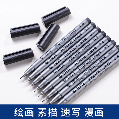 悦声针管笔防水勾线美术专用学生