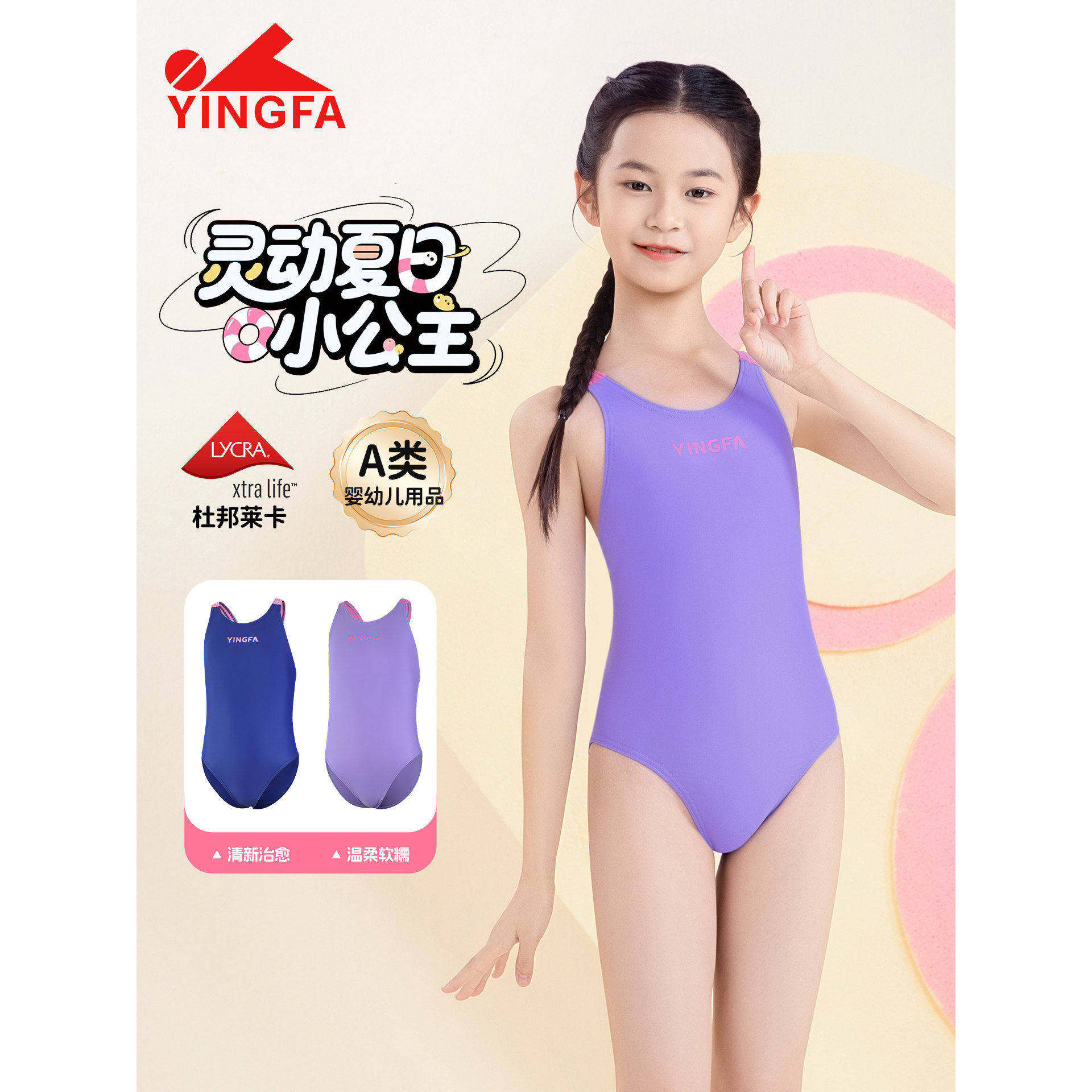 英发儿童泳衣女童连体三角女孩子中大童专业训练竞速游泳2026新款