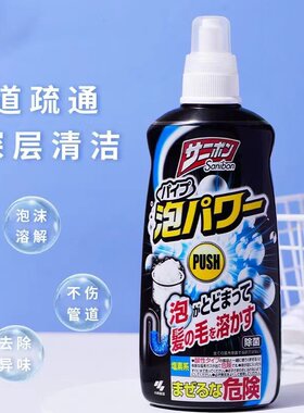 日本原装小林泡沫管道疏通剂强力溶解通厨房油污下水道堵塞除臭