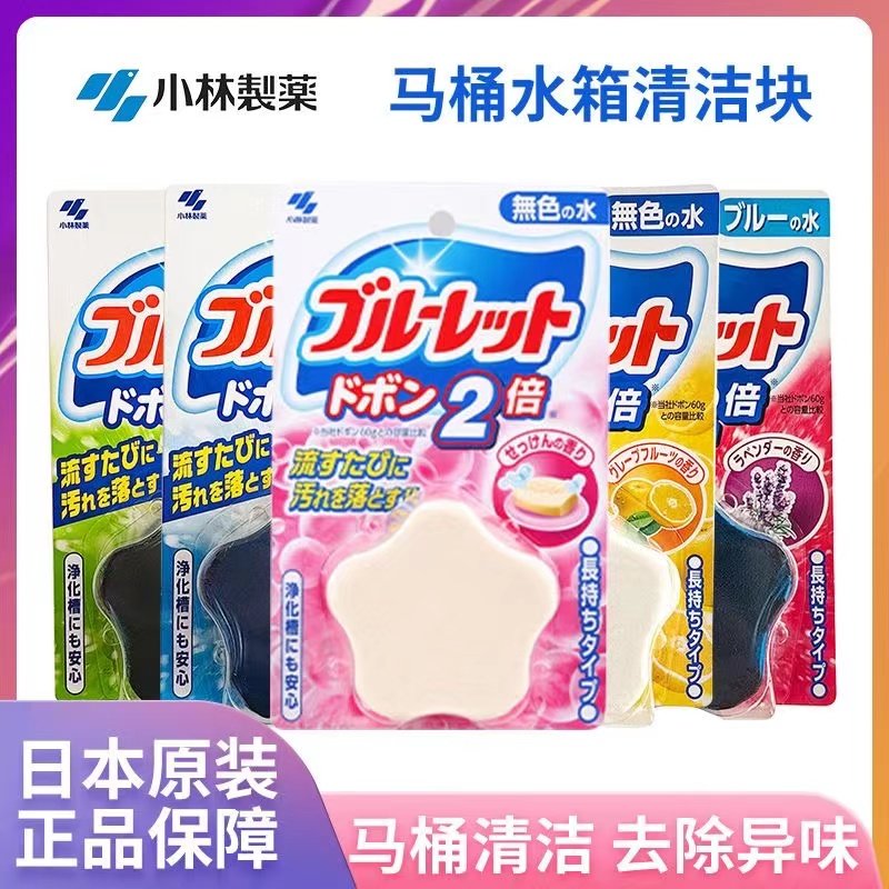 日本小林制药马桶坐便器厕所水箱蓝泡泡洁厕块洁厕宝清洁剂洁厕灵,洗护清洁剂/卫生巾/纸/香薰,马桶清洁剂/洁厕剂,淘宝优惠券,粉丝福利购,淘宝优惠卷