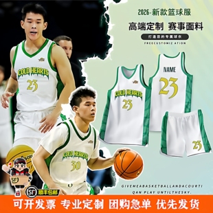 NCAA联赛篮球服套装男美式球衣定制班赛团购队服数码印球星同款