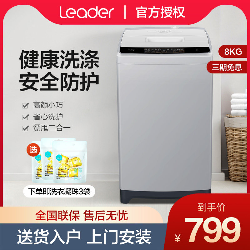Captain( Leader )Haier Produced Wave wheel Washing machine household Renting dormitory Elution one Mute fully automaticin the Large household appliances , Washing machine  category - from Buy2taobao.com to provide professional Taobao agent buy service