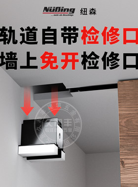 德国进口免检修口口袋门五金