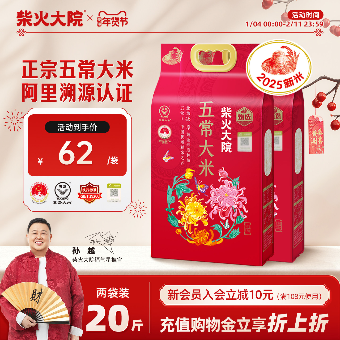 柴火大院 五常大米5kg*2袋官方溯源旗舰店东北大米香米囤货送礼,粮油调味/速食/干货/烘焙,大米,淘宝优惠券,粉丝福利购,淘宝优惠卷