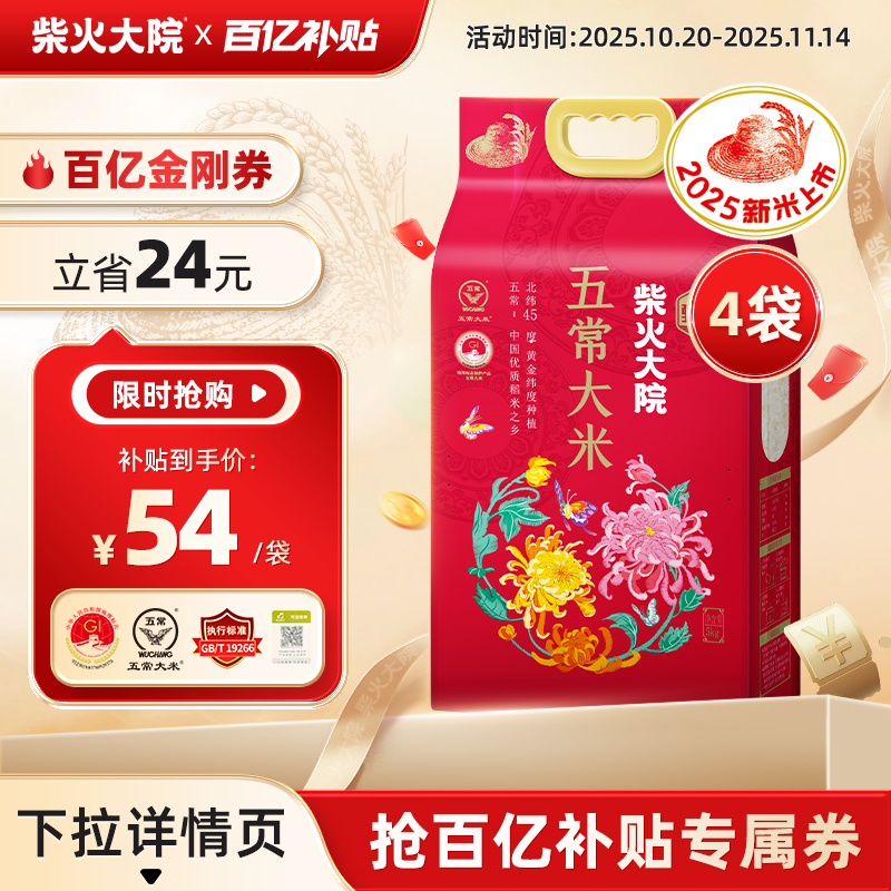 2025ײԺ峣׹ٷԴ4*10ﶫʺ 246Ԫ