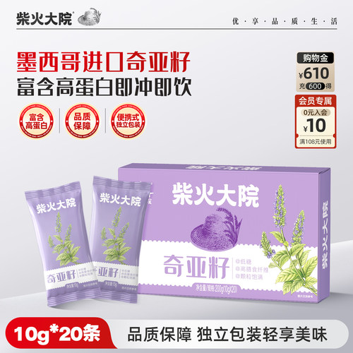柴火大院奇亚籽低糖低碳水