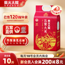 2025新米柴火大院五常大米5kg优质一等东北大米真空一年一季 软糯