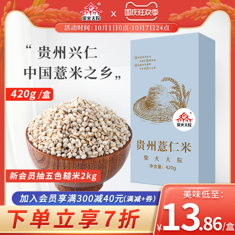 Firewood courtyard Guizhou Pellets new goods Whole grains Yi Orthodox school high quality Area Barley rice 420gin the Agri rice/Dried foods/Condiment , Meter/Flour/Grains , Rice , Barley  category - from Buy2taobao.com to provide professional Taobao agent buy service
