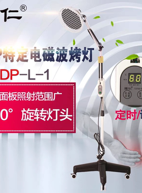 理疗仪特定电磁波远红外线家用烤灯电疗仪TL一L一1