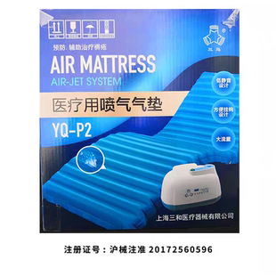 三马防褥疮气垫不波动老人卧床充气床垫瘫痪病人医疗喷气气垫