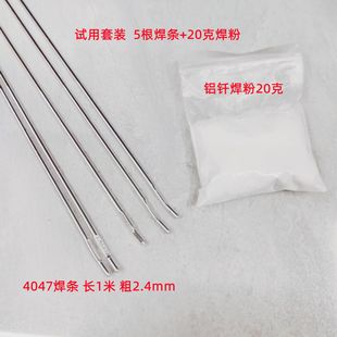 低温铝焊粉焊水箱用铝钎焊熔剂FBQJ201铝助焊剂低温铝焊条焊丝