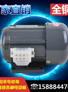 电动机单相 YC7144 550W 1400转 奉化电机  分马力电机
