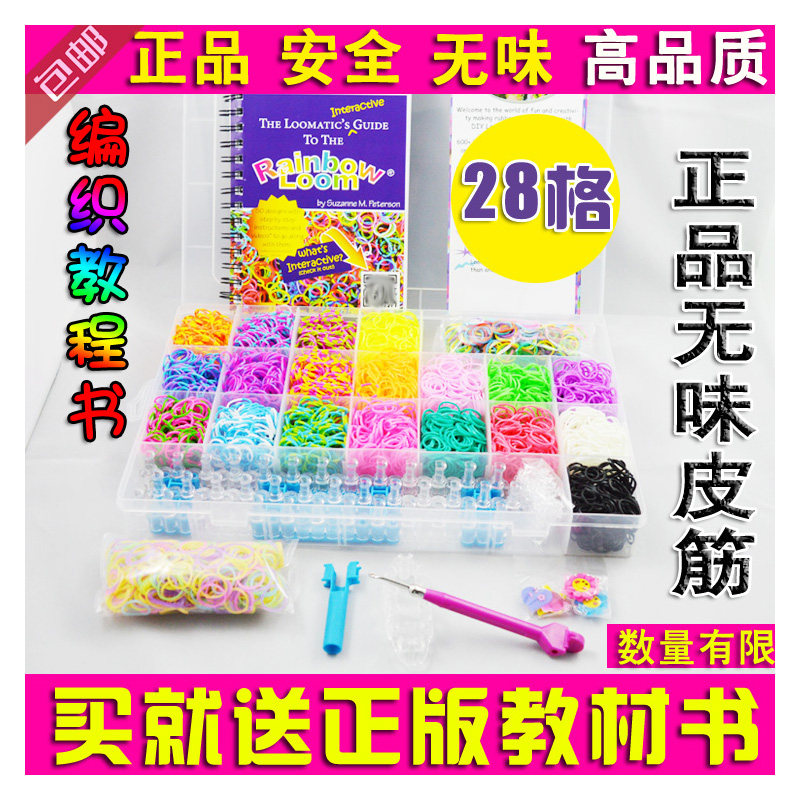 彩虹编织彩色橡皮筋手链手工制作