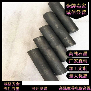 锅炉碳棒 定做石墨制品 石墨搅拌棒 石墨电极 轴套润滑套
