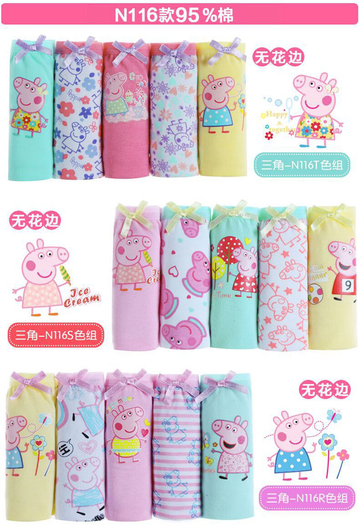Peppa Pig佩佩猪优质纯棉女童三角内裤儿童女孩底裤小猪佩琪5条装
