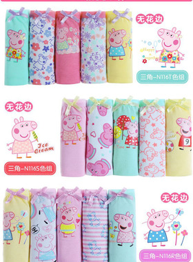 Peppa Pig佩佩猪优质纯棉女童三角内裤儿童女孩底裤小猪佩琪5条装