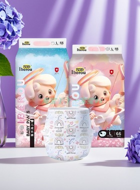 艾贝柔丘比特婴儿成长裤宝宝拉拉裤通码66片新生儿纸尿裤薄尿不湿