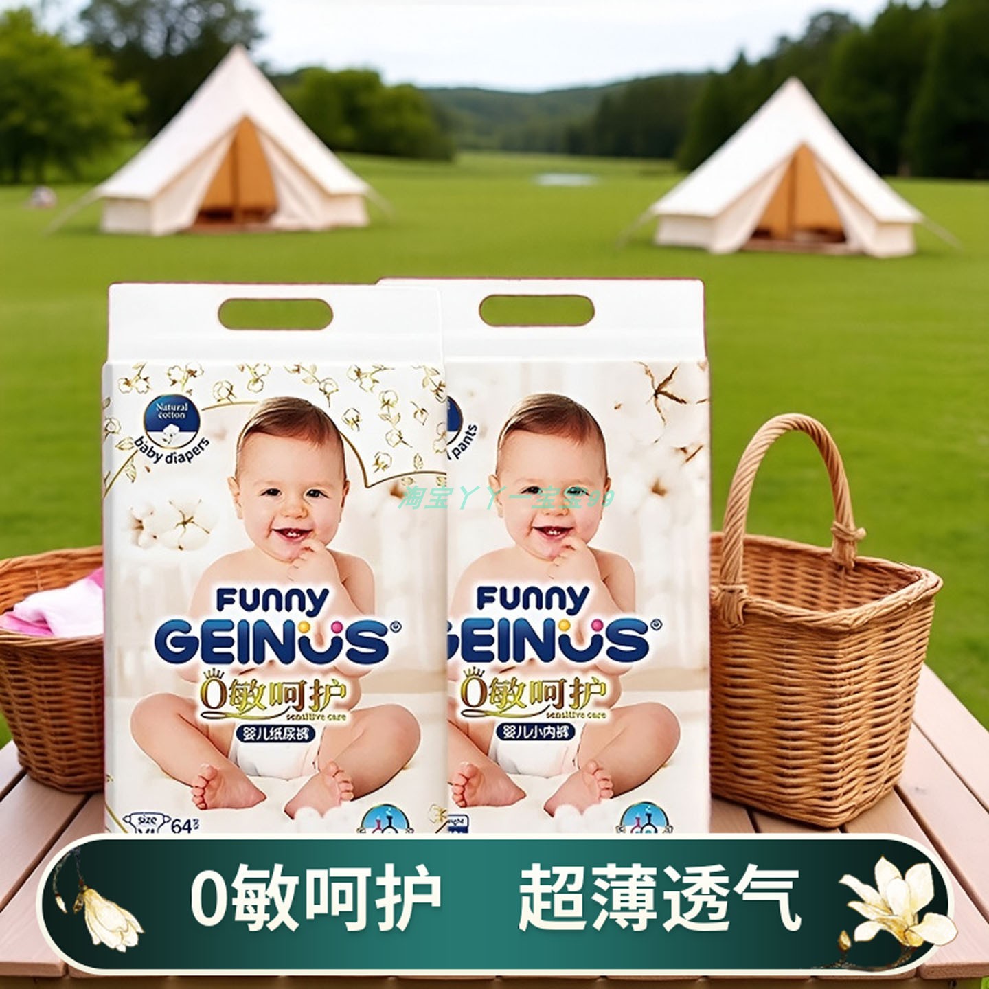 趣天才0敏呵护婴儿纸尿裤拉拉裤