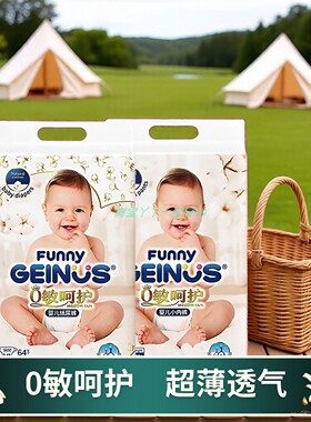 趣天才0敏呵护婴儿纸尿裤拉拉裤薄透气宝宝尿不湿小内裤式学步裤