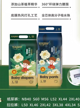 bubugo山茶密语婴儿纸尿裤超薄拉拉裤宝宝尿不湿透气干爽成长裤