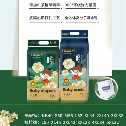 bubugo山茶密语婴儿纸尿裤拉拉裤