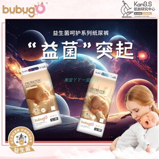 宝宝尿不湿全包臀拉拉裤 BUBUGO益生菌纸尿裤 超薄柔软透气成长裤