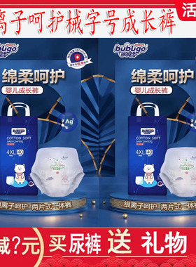 步步狗拉拉裤bubugo银离子医护级械字号宝宝成长裤小内裤式尿不湿