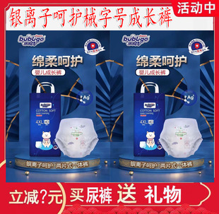 式 小内裤 尿不湿 bubugo银离子医护级械字号宝宝成长裤 步步狗拉拉裤