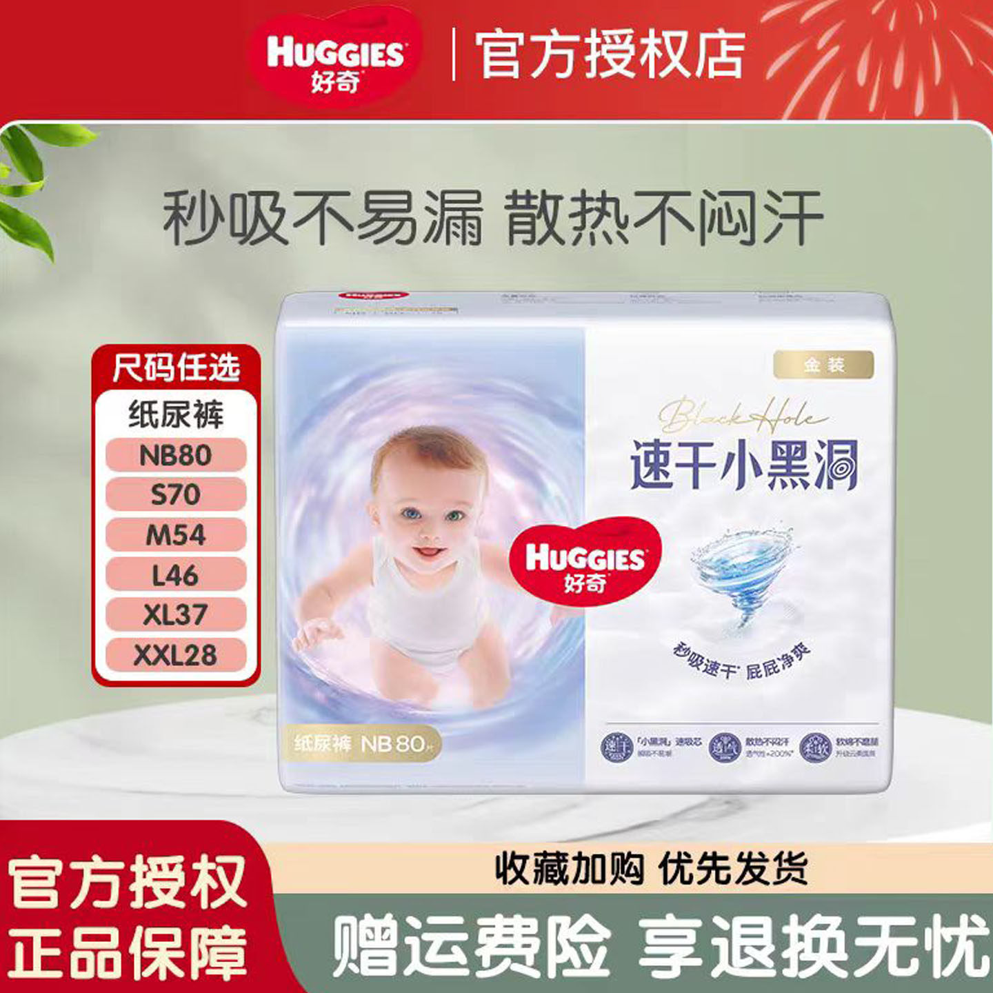 好奇金装纸尿裤拉拉裤NB-4XL速干不易红小黑洞超薄透气婴儿尿不湿,婴童尿裤,拉拉裤/学步裤/成长裤正装,淘宝优惠券,粉丝福利购,淘宝优惠卷