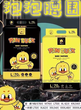 鸭先知弱酸婴幼儿纸尿裤防侧漏超薄高腰泡泡腰围拉拉裤透气尿不湿