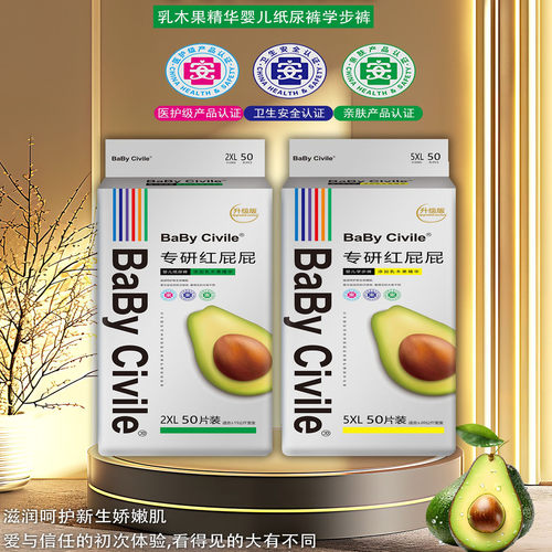 金标5.0升级乳木果拉拉裤纸尿裤