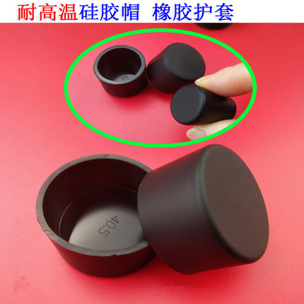 62mm线套管 绝缘软护套 端子护套 硅橡胶护套 末端保护封堵硅胶帽