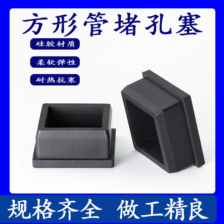 桌椅橡胶脚套 不锈钢管方形防尘塞 方形A塑料管塞 黑色方形堵塞30