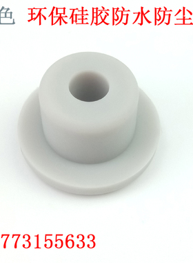 硅胶塞子 堵孔灰色钢管堵头 机器设备防尘塞螺纹绝缘橡皮软塞14mm