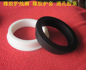 环保橡胶护线圈 硅橡胶通孔塞堵头机箱护线环过线圈护线套出线环