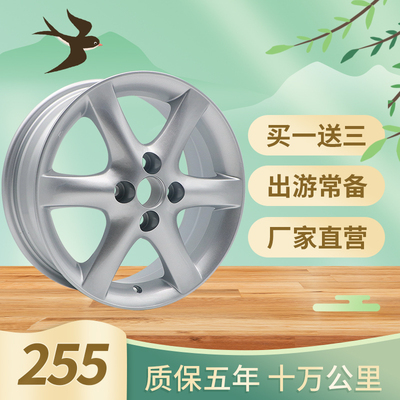 15适用丰田花冠威驰钢圈