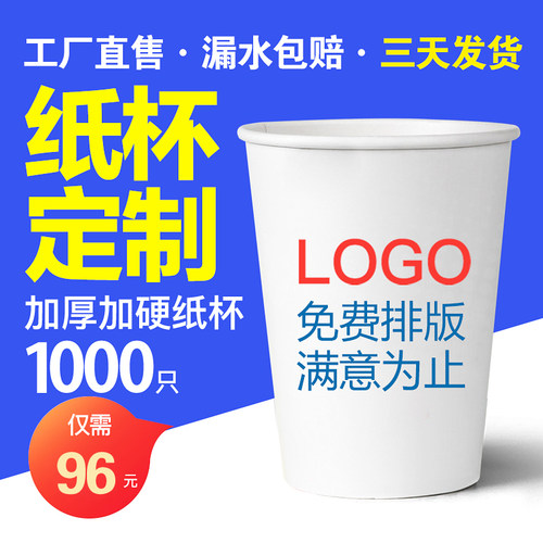 一次性杯子家用加厚商用结婚纸杯