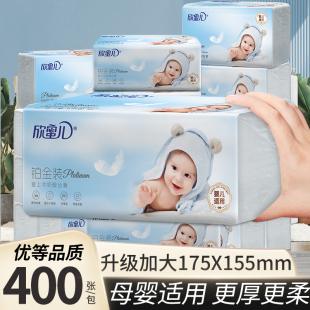 400张 18大包抽纸整箱婴儿纸巾家用宝宝用纸卫生纸母婴专用餐巾纸