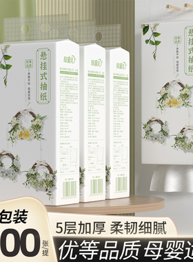 1700张大提悬挂式抽纸家用餐巾纸婴儿纸巾壁挂大包柔厚卫生纸整箱