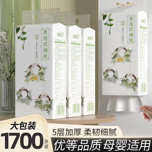 1700张大提悬挂式优等品抽纸